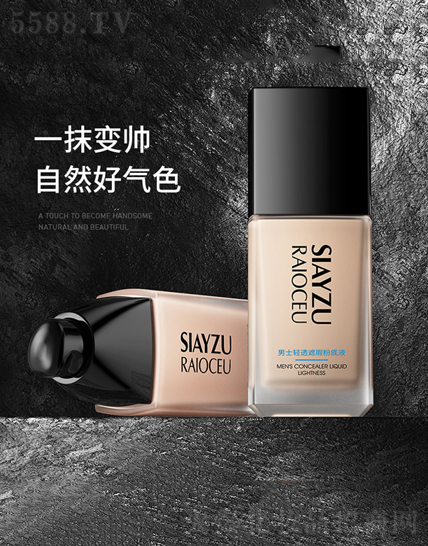 �V���n�Ȼ��yƷ���޹�˾����ʿ�p͸��覷۵�Һ