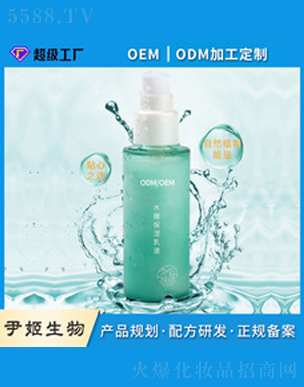 �V�����������＼�g���޹�˾��ˮ��������Һ