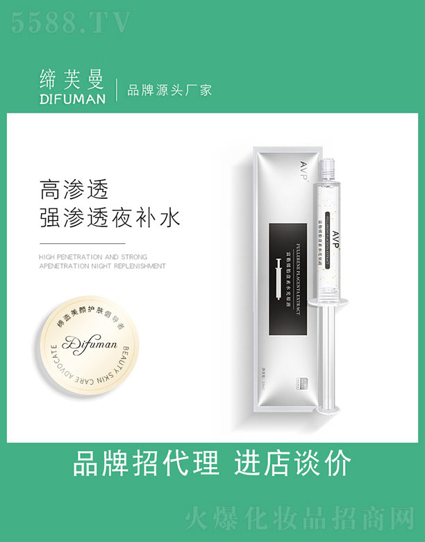 �V�����d���yƷ���޹�˾������ϩ̥�P��ˮ��ԭҺ