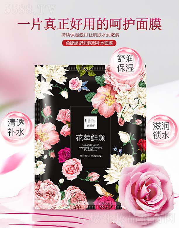 �V���n�Ȼ��yƷ���޹�˾��ɫ�����杙�����aˮ��Ĥ