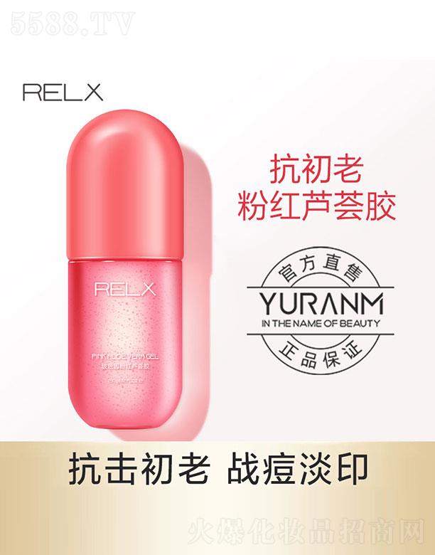 �V�ݝ���ɭ���yƷ�������޹�˾��relx��ɫ��ۼt�J�C�z