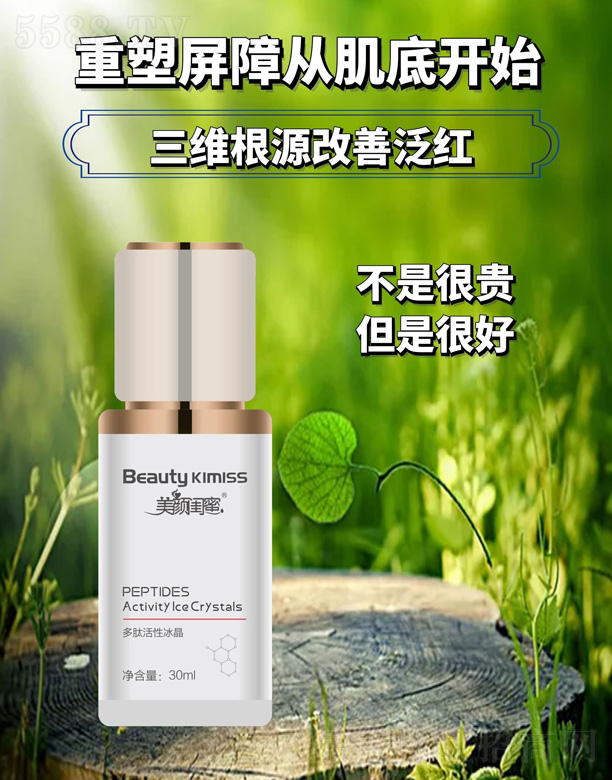 ���ݭa�����I���yƷ���޹�˾������|�۶��Ż��Ա��� 30ml