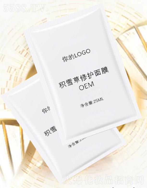 �V�ݸ�ɭ�tˎ�Ƽ����޹�˾���eѩ�����o��ĤOEM 25ml