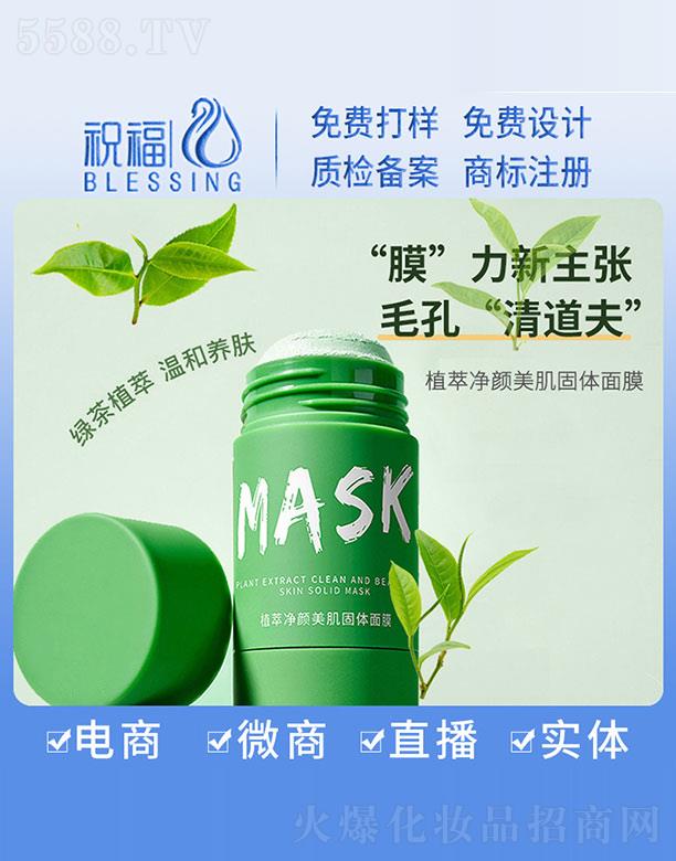 �V��ף�����yƷ�������޹�˾��MASKֲ�̓���������w��Ĥ