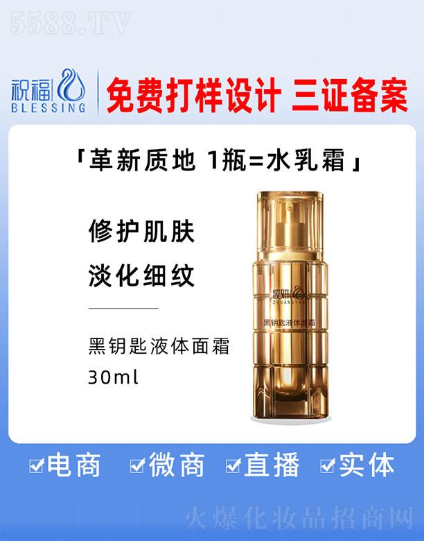 �V��ף�����yƷ�������޹�˾���y����耳�Һ�w��˪ 30ml