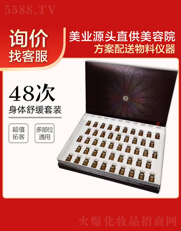 �V����޲�������＼�g�_�l���޹�˾��48�����w�澏���b