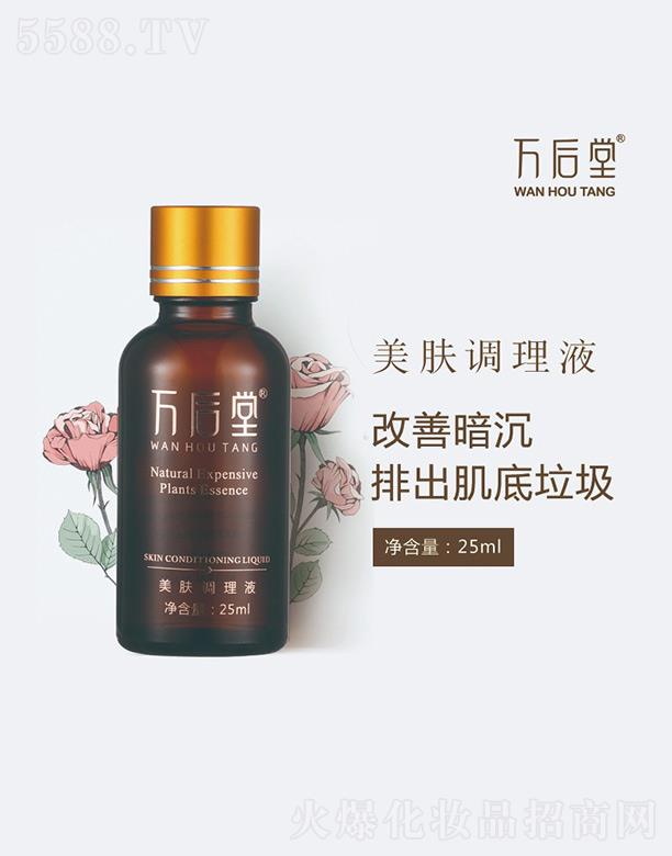 ������(gu��)�H(�V��)�Ƽ����޹�˾���f(w��n)�������w�{(di��o)��Һ 25ml