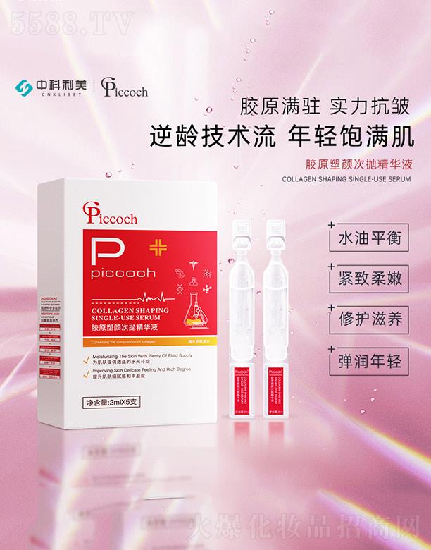 �V�|�п���������Ƽ�����؟�ι�˾��Piccoch�zԭ��Β����AҺ 2mlX5֧