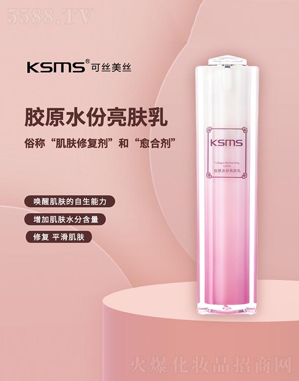 �����Rǧɫ���yƷ���޹�˾��KSMS�ɽz���z�zԭˮ�����w�� ���Ӽ��wˮ�ֺ���