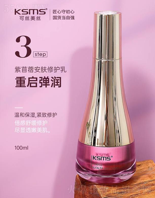 �����Rǧɫ���yƷ���޹�˾��KSMS�ɽz���z����ޣ���w���o�� 100ml�����澏���o
