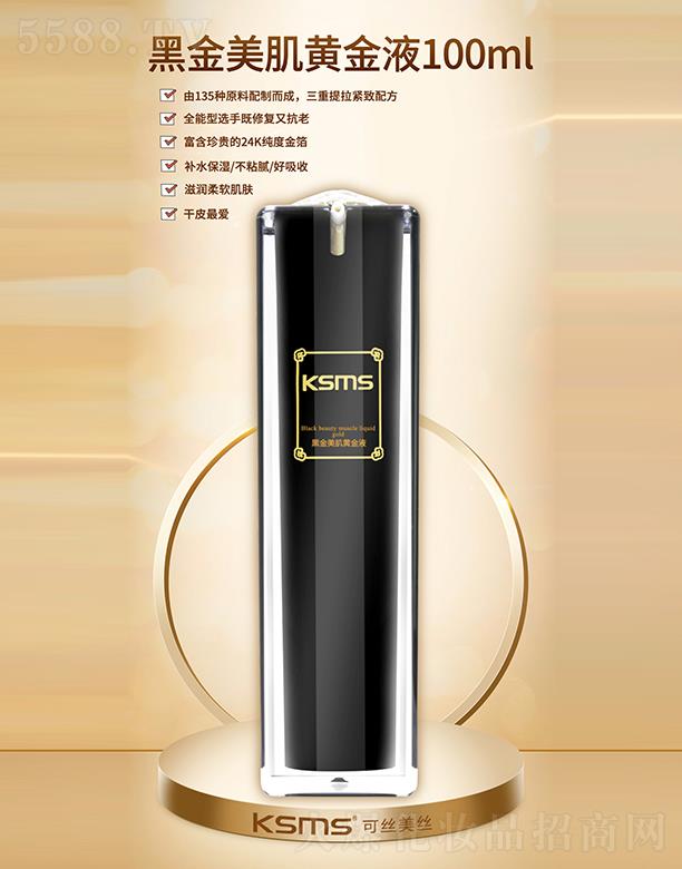 �����Rǧɫ���yƷ���޹�˾��KSMS�ɽz���z�ڽ������S��Һ 100ml�̝���ܛ���w