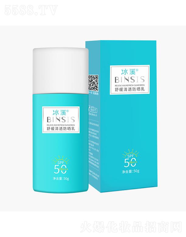 ���ϱ�Ϫ����Ƽ����޹�˾����Ϫ�澏��͸������ SPF50 50g���ٰ׳�Ĥ��