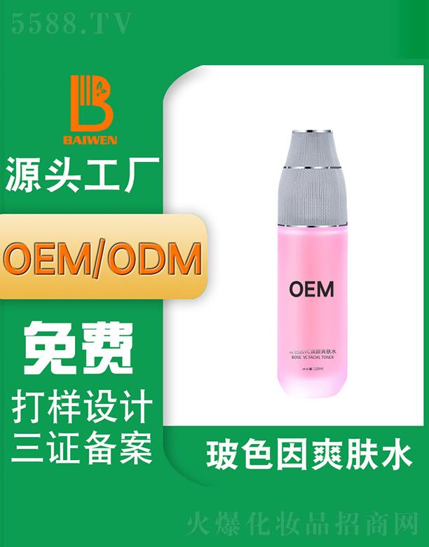 �V�ݰ�������Ƽ��lչ���޹�˾���V�ݰ��Ĳ�ɫ��ˬ�wˮ ���w���AˮOEM�N�ƴ��ӹ�