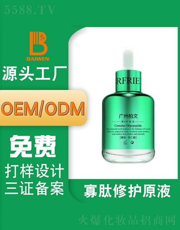 �V�ݰ�������Ƽ��lչ���޹�˾���V�ݰ��Ĺ������oԭҺ ���ľ��AOEMODM�N�ƴ��ӹ�