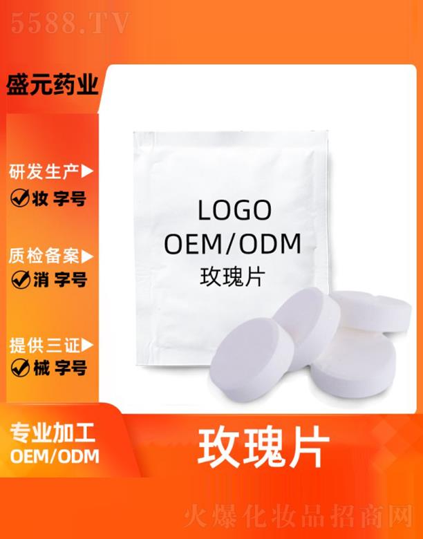 �V��ʢԪˎ�I���޹�˾��ʢԪˎ�Iõ��Ƭ���ӹ�