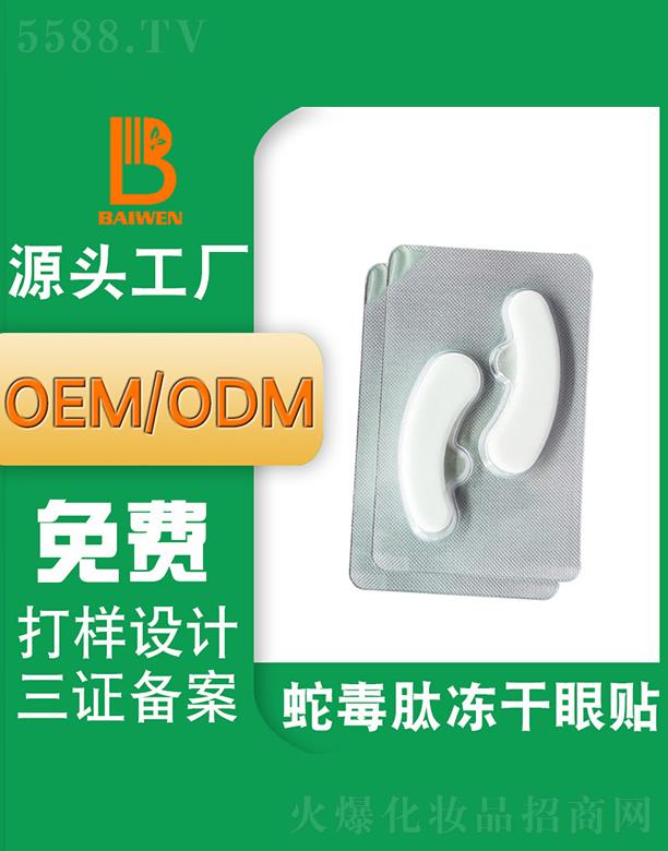 �V�ݰ�������Ƽ��lչ���޹�˾���V�ݰ����߶��ă������N ���NĤƬOEMODM�N�ƴ��ӹ�