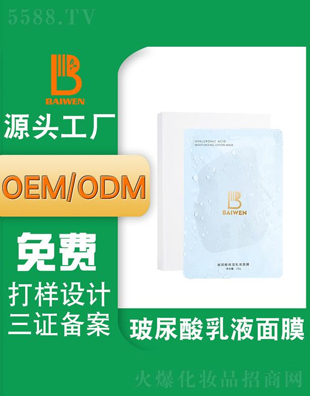 �V�ݰ�������Ƽ��lչ���޹�˾���V�ݰ��Ĳ�������Һ��Ĥ �aˮ���o���B��Ĥoemodm