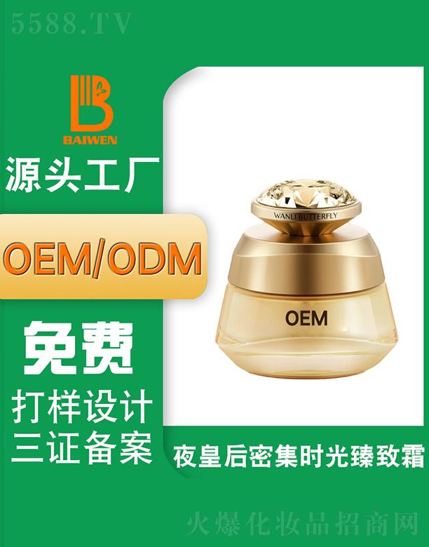 �V�ݰ�������Ƽ��lչ���޹�˾���V�ݰ���ҹ�ʺ��ܼ��r������˪ �o����˪�N�ƶ���OEMODM