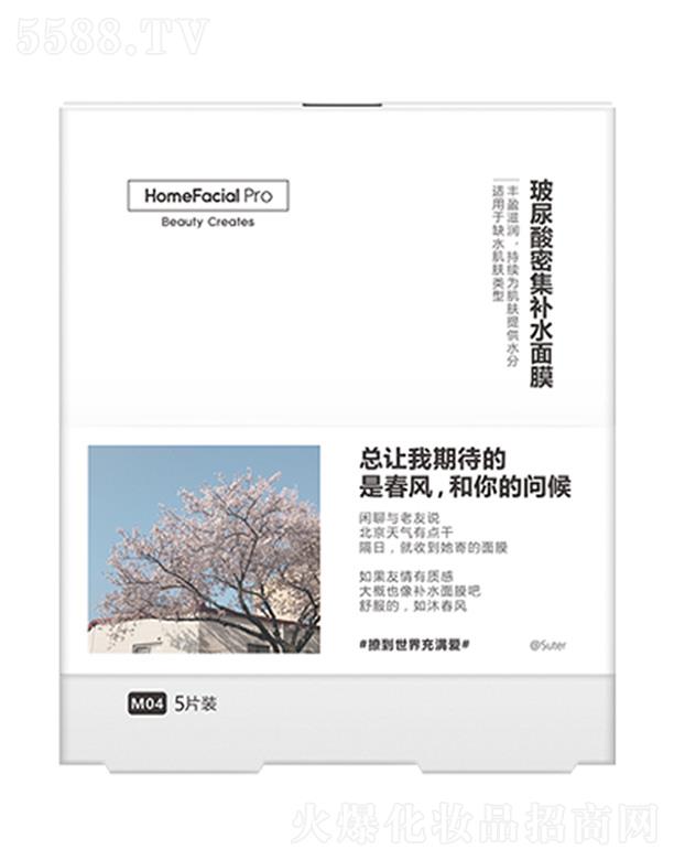 �V�ݵ����W�j�Ƽ����޹�˾��HomeFacialPro�������ܼ��aˮ��Ĥ �������������