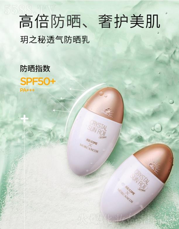 ���݆����Q�����޹�˾��Ħ�ϫh֮��͸�������SPF50+ PA+++