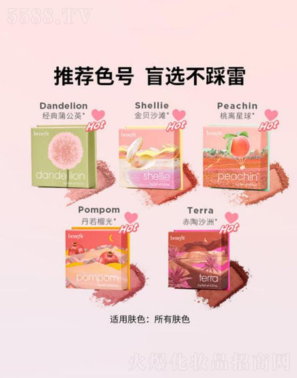 ·����܎��ˮ���yƷ(�Ϻ�)���޹�˾��Benefitؐ����������ۙ���t �����wɫ