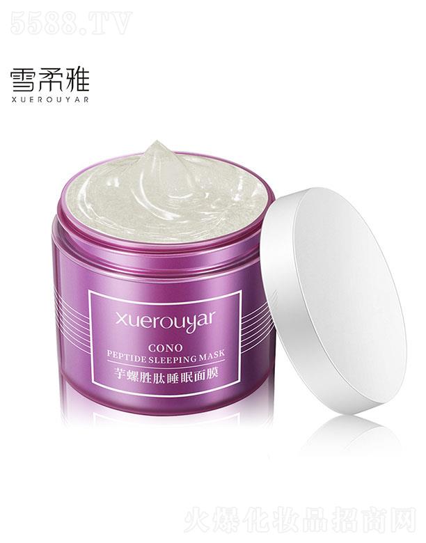 �V���I(l��ng)��(y��u)����Ƽ����޹�˾���V���I(l��ng)��(y��u)  ѩ�������݄���˯����Ĥ  �����a(b��)ˮ   120ml