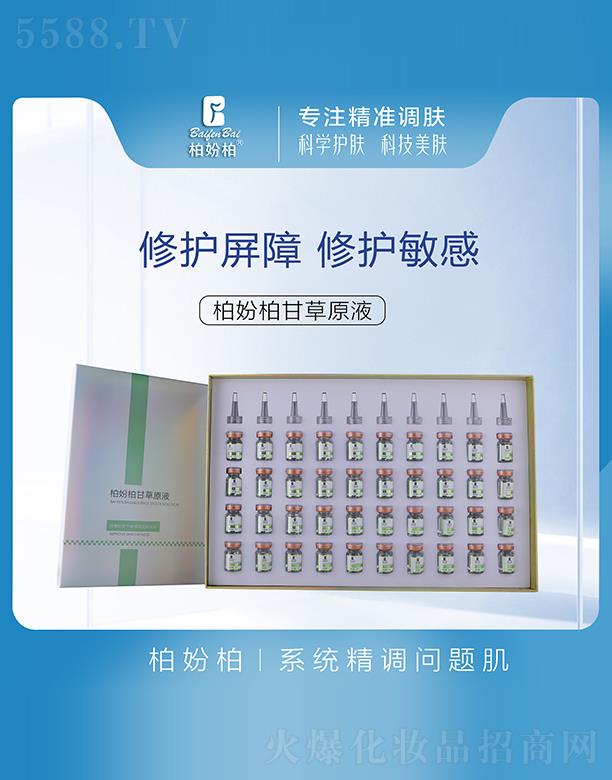 �V��Ʒ�����y���¿Ƽ����޹�˾���؊}�ظʲ�ԭҺ 40֧