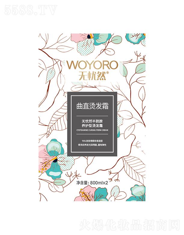 ��ɽ�������û��yƷ���޹�˾���o�nȻ���װ��B�o����ֱ�C�l˪L1��