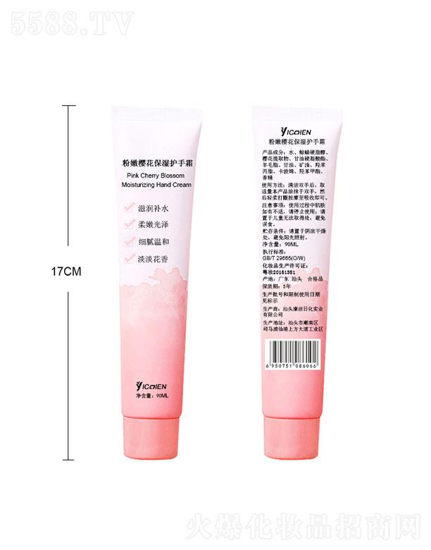 ���^�����ջ����I���޹�˾�����^����  YICAIEN�ѻ��o��˪  100ml   ���w�̝�