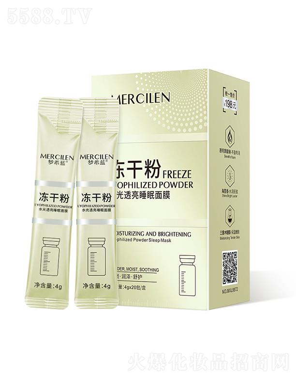 �V��Ӣ�ۇ��H����Ƽ����޹�˾����(m��ng)ϣ�{(l��n)ˮ��͸�����ɷ�˯����Ĥ 4gx20�� ����ͿĨʽ��Ĥ������ϴ��Ĥ