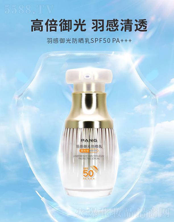 ���ϣ����ݣ����I�lչ���޹�˾��PANG������������SPF50 PA+++