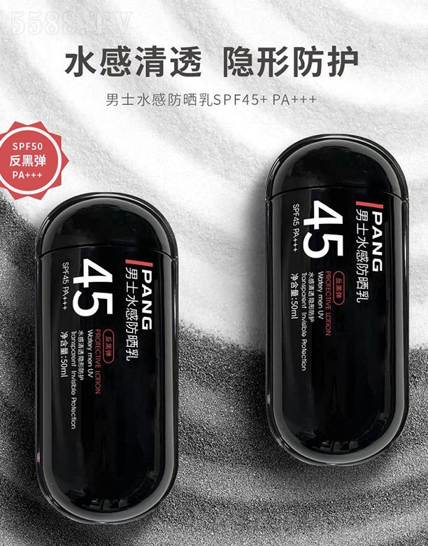 ���ϣ����ݣ����I�lչ���޹�˾��PANG��ʿˮ�з�����SPF45+ PA+++