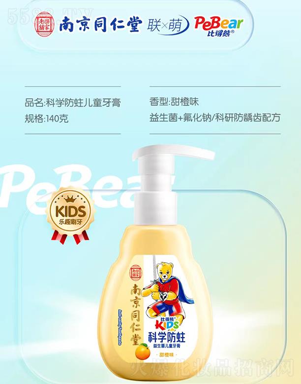 �V�ݿ�������Ƽ����޹�˾���ȵ��ܿƌW������ͯ���� ���ζ 140��