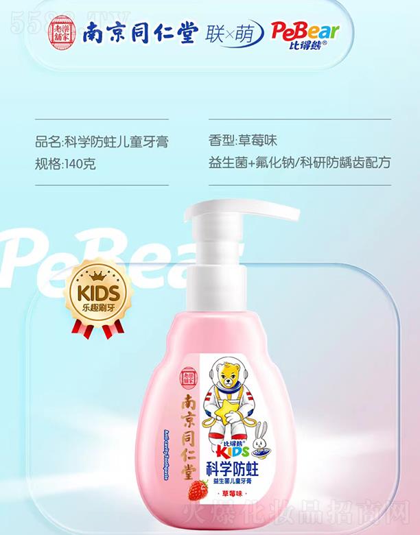 �V�ݿ�������Ƽ����޹�˾���ȵ��ܿƌW������ͯ���� ��ݮζ 140��