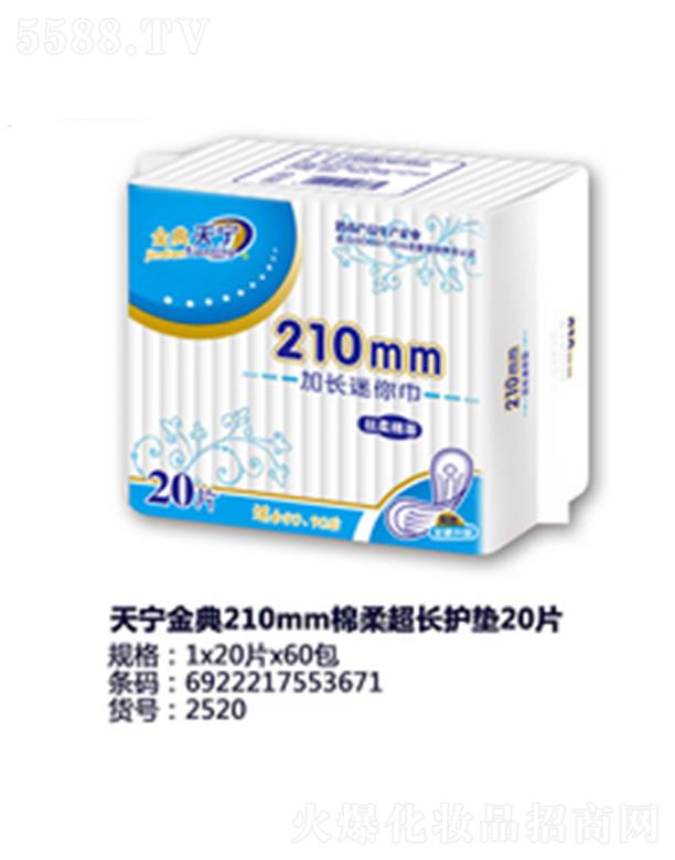 ������݋I�l����Ʒ���޹�˾���쌎���210mm�d�ᳬ�L�o�|20Ƭ