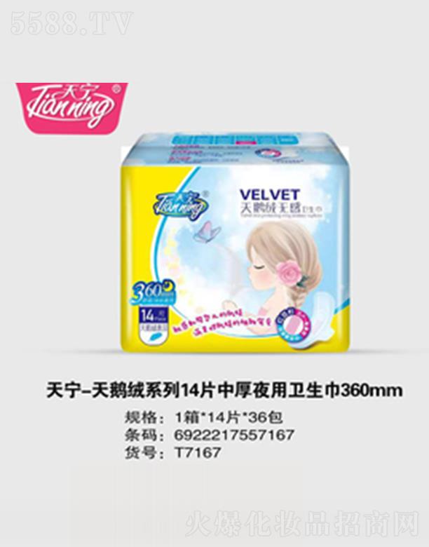 ������݋I�l����Ʒ���޹�˾���쌎���Z�qϵ��14Ƭ�к�ҹ���l����360mm