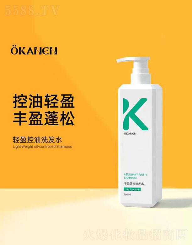 ���^��ѩ�滯�yƷ���޹�˾��OKAHEN�pӯ����ϴ�lˮ