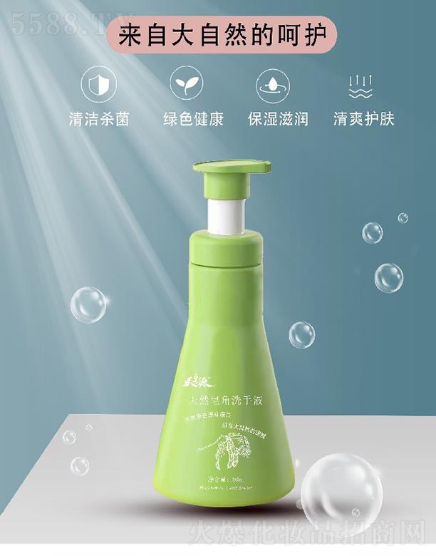 ɽ�|�̈��r�I�Ƽ����޹�˾������Դ��Ȼ����ϴ��Һ 150ml