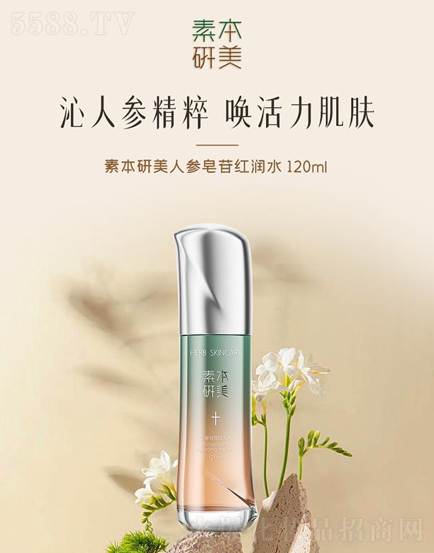 �|�����m�ջ����޹�˾���ر������˅����ռt��ˮ 120ml