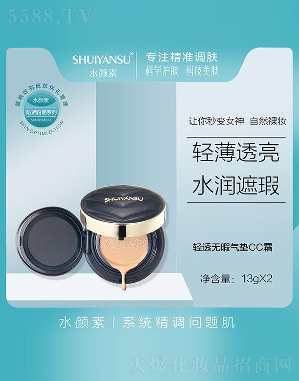 �V��Ʒ�����y���¿Ƽ����޹�˾��ˮ����p͸�oϾ��|CC˪ 13g