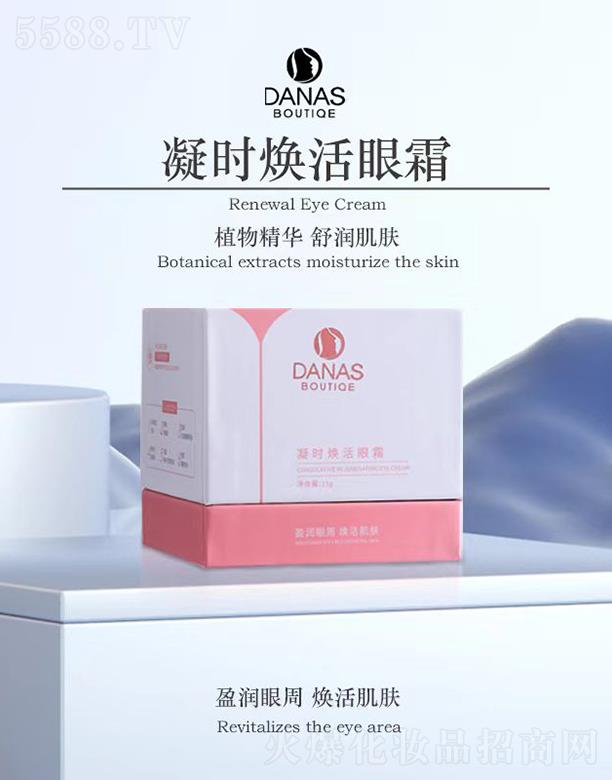 �V�����D����Ƽ����޹�˾��DANAS���r������˪