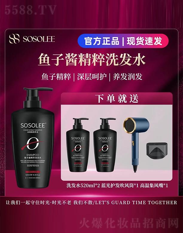 ��ɽ�������p���o(h��)�wƷ���޹�˾��SOSOLEE�~(y��)���u��ˬ����ϴ�l(f��)ˮ