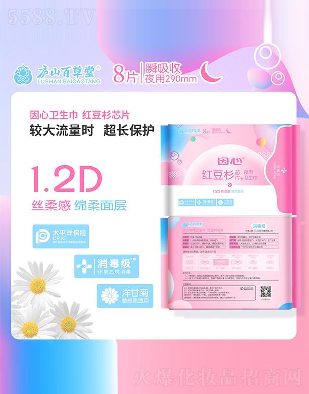 �V�ݿ�ؐ�����yƷ���޹�˾������ҹ���l������8Ƭ�b290mm��