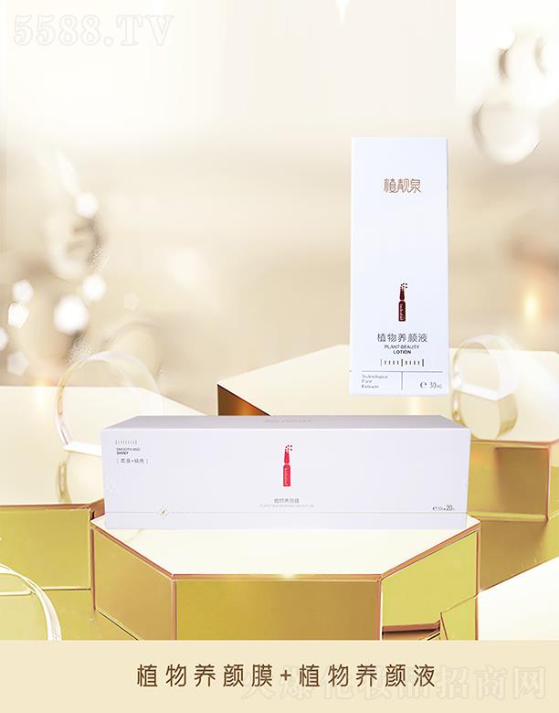 �����о��F�����yƷ���޹�˾��ֲ�nȪֲ���B�Ĥ+ֲ���B�Һ