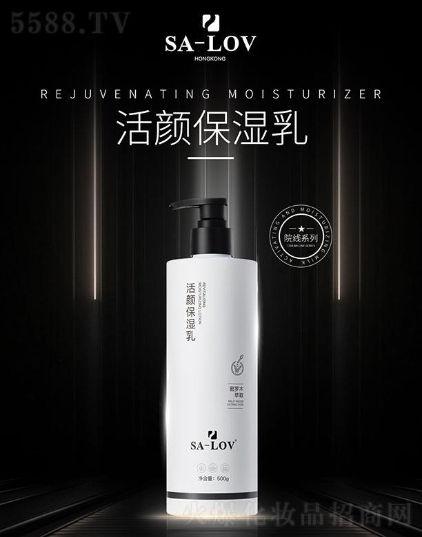 ��۵�ޢ���H���F���޹�˾��SA-LOV�������