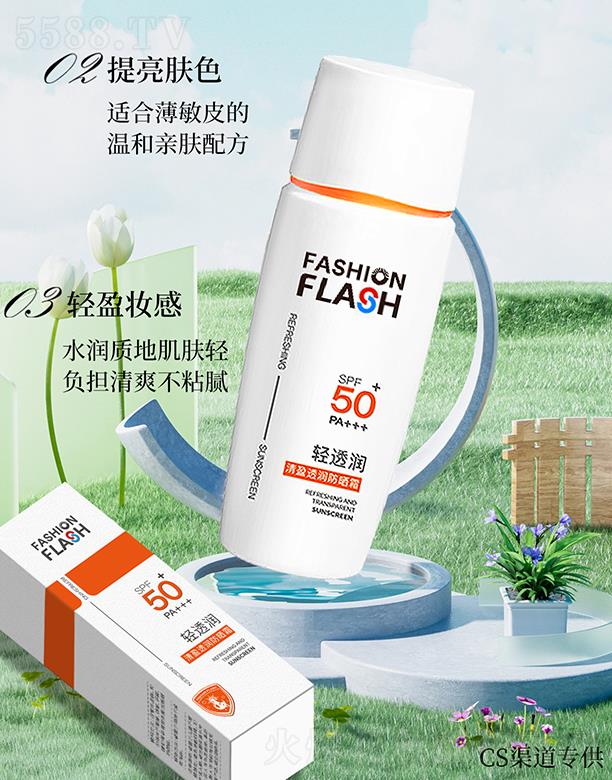 �V�|���������a�I���޹�˾���N��֮�o��ӯ͸������˪SPF50 PA+++