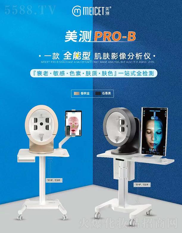 �Ϻ��Ĝy(c��)��Ϣ�Ƽ����޹�˾��MEICET���y(c��)PRO-B���wӰ������x