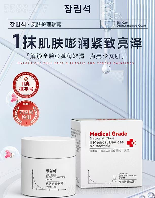 �V�����]������ˎ�I(y��)���޹�˾��Ƥ�w�o��ܛ�� 50g