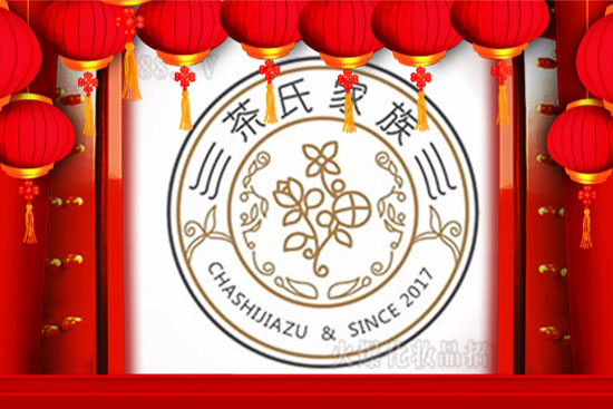 銀鼠辭歲,金牛賀歲!廣西茶氏家族全體人員祝您牛年大吉,“牛”轉(zhuǎn)乾坤!闔家幸福,財源廣進(jìn)!