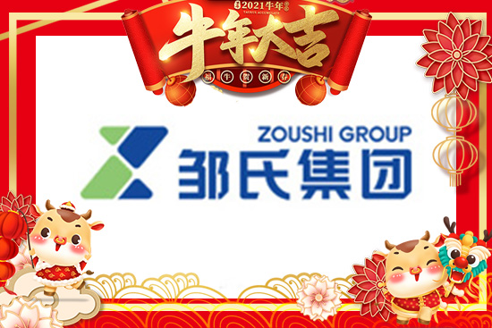 恭賀新禧、萬事如意!廣東鄒氏祝愿大家萬事勝意、闔家安康!